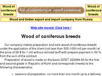 Wood of coniferous breeds